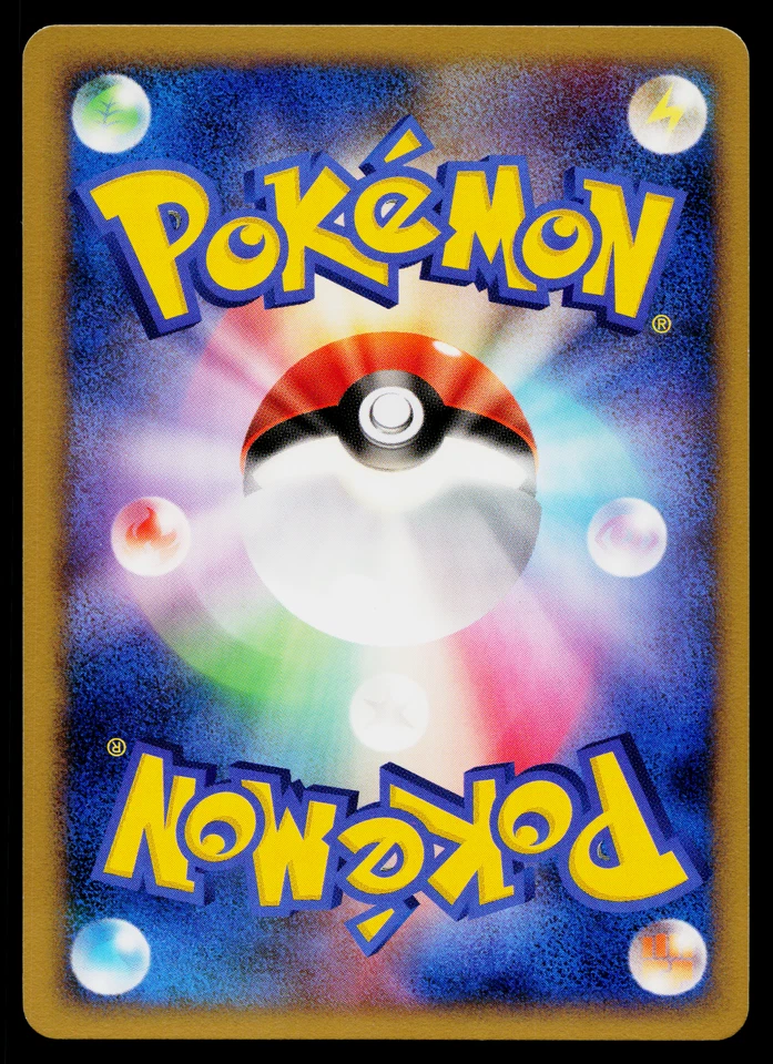 MASQUERAIN 010/082 CLASH OF THE BLUE SKY JAPANESE POKEMON TCG - Image 2 of 2