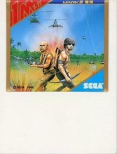 Sega Mark 3 software MARK3 Ashura no box theory 