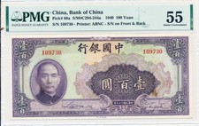 Bank of China China 100 Yuan 1940  PMG  55