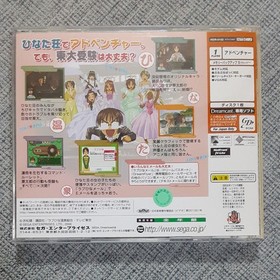 DC Soft Love Hina Sudden Engagement Happening Dreamcast
