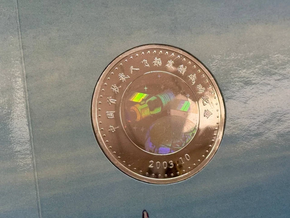 Álbum de estampillas medallas de plata de vuelos espaciales de China 2003 Shenzhou 5 certificado de autenticidad aeroespacial Foto 2 de 4