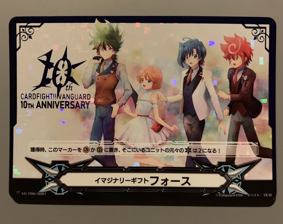 CARDFIGHT VANGUARD 10TH ANNIVERSARY FORCE 2 GIFT MARKER