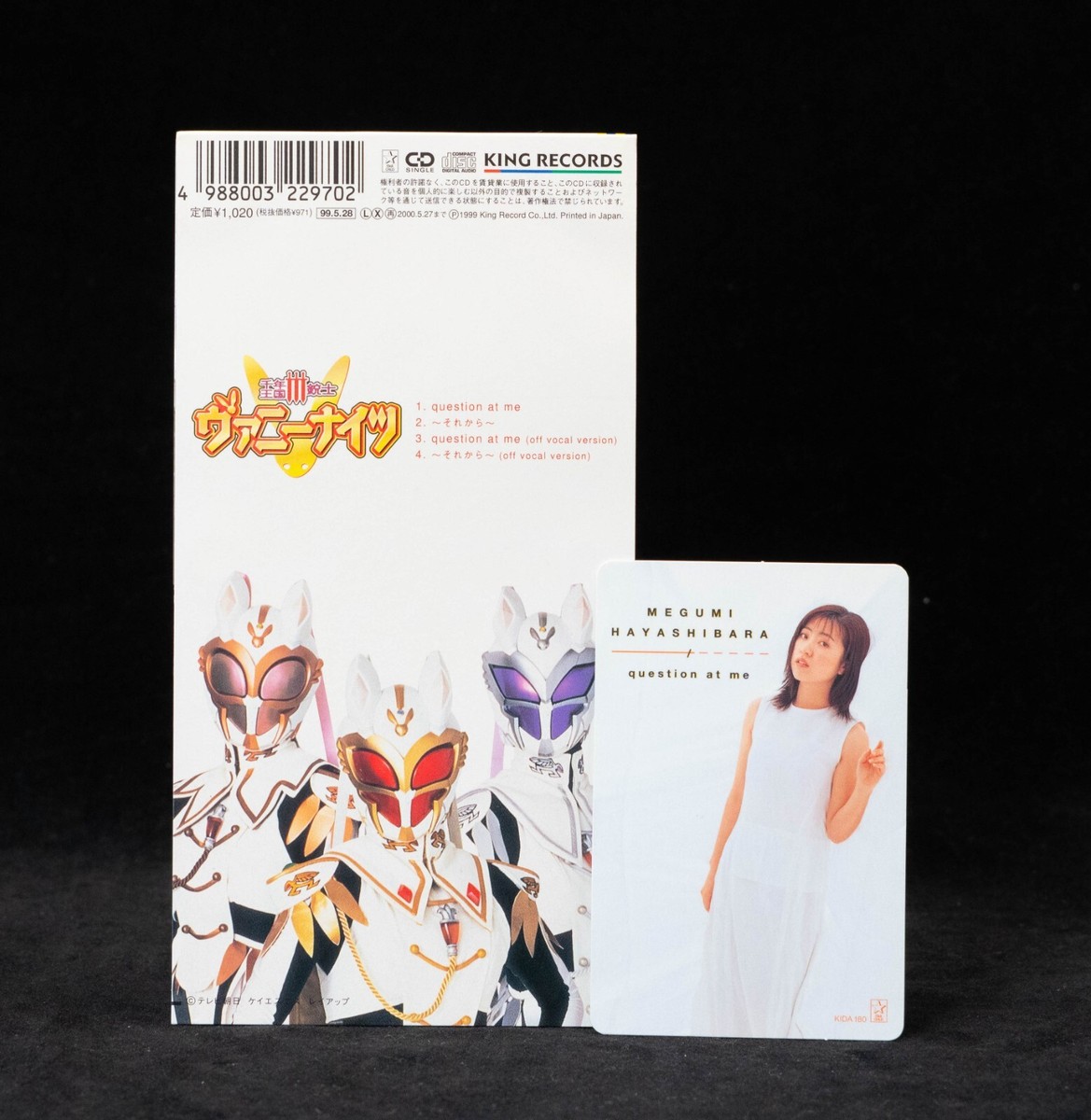 きみとうたたね きみうた/カゴメカゴメ CD メイユイメイ s-l1200.jpg