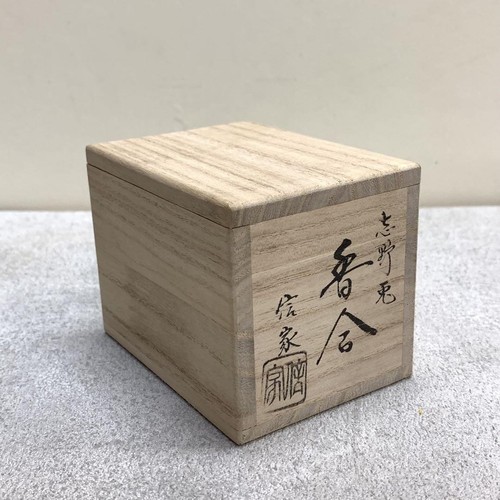 Usagi Rabbit Incense Holder Nobuie Shino w/Box Tea Ceremony Utensils Sado Japan - Picture 17 of 18