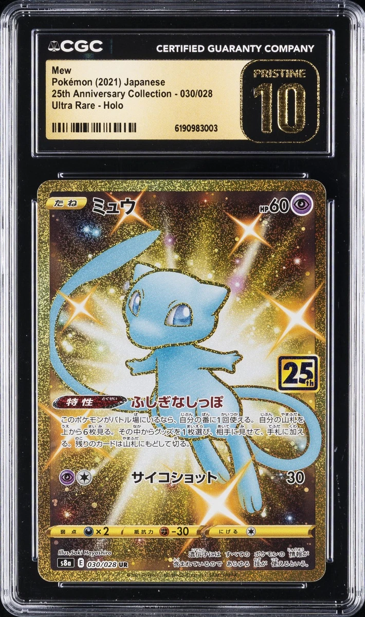Mew