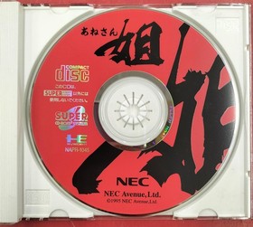 NEC Avenue Anesan PC Engine Game Used Retro Console Software