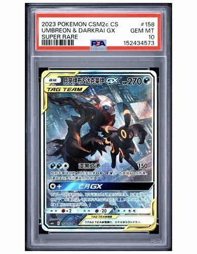 PSA 10 Gems Great Condition Umbreon & Darkrai GX-Chinese 158/150 CS2cC SR Pok