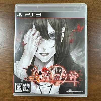 Shin Hayarigami PS3 Horror Videospiel PlayStation 3 Japan Import Gebraucht mi...