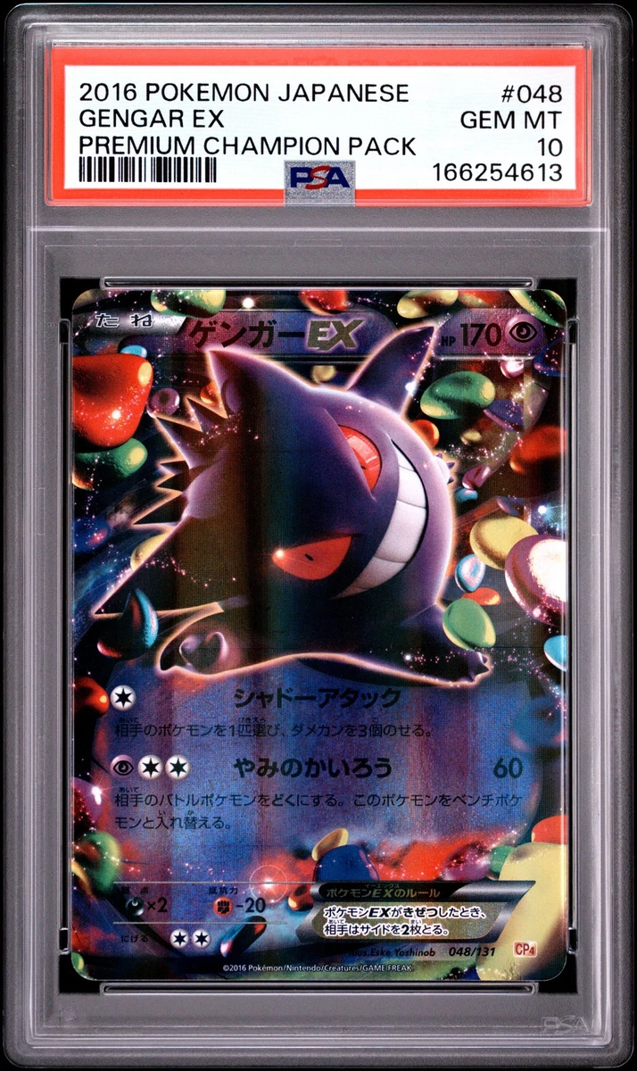 Gengar ex 048/131 Cp4: Premium Champion Pack for sale | eBay