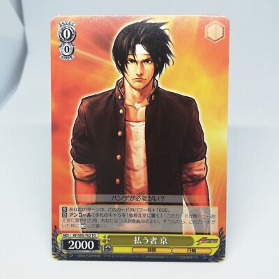 Kyo Kusanagi KF S05-T02 TD The King of Fighters KOF Weischwartz