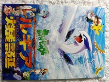 Lugia Pokemon SPECIAL Post Card SILVER Promo Game boy GB Japanese B6224