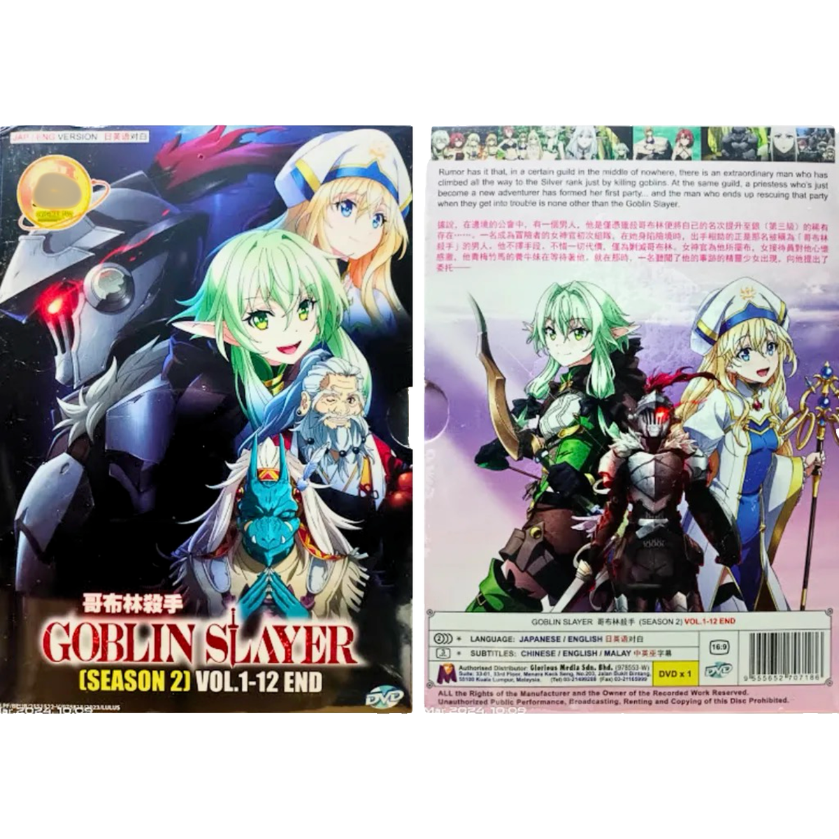 ゴブリンスレイヤーⅡ レンタル落ちDVD Blu-ray/DVD】ゴブリン