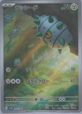 Ferroseed #144 Prices | Pokemon Japanese White Flare | Pokemon Cards