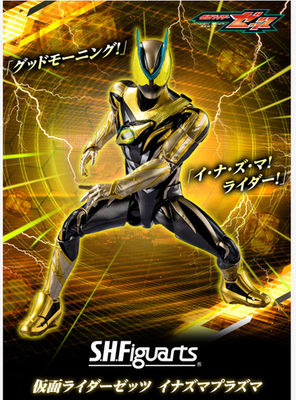 Bandai S.H.Figuarts KAMEN RIDER ZEZTZ INAZUMA PLASMA figure
