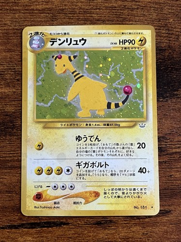 Pokémon TCG Ampharos Awakening Legends Holo Rare Japanese 181