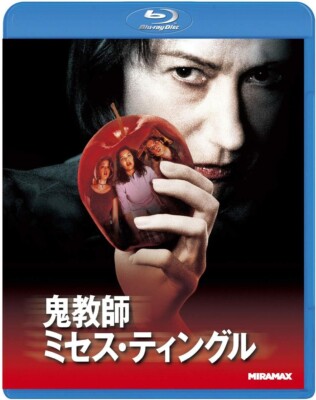 Neu MRS. TINGLE 1999 Blu-Ray Helen Mirren Katie Holmes Barry Watson