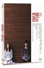 [USED] Very Ordinary Couple BLU-RAY (Korean)