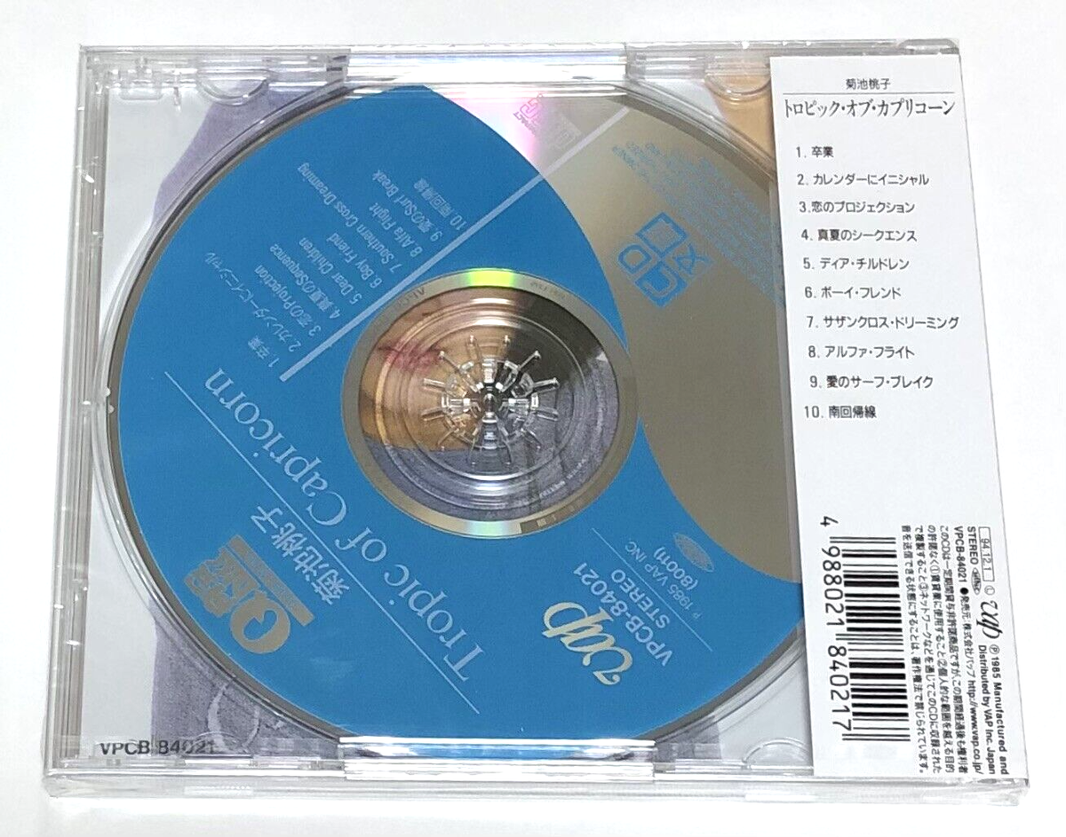 Momoko Kikuchi / Tropic Of Capricorn 1985 CD Japan City Pop | eBay