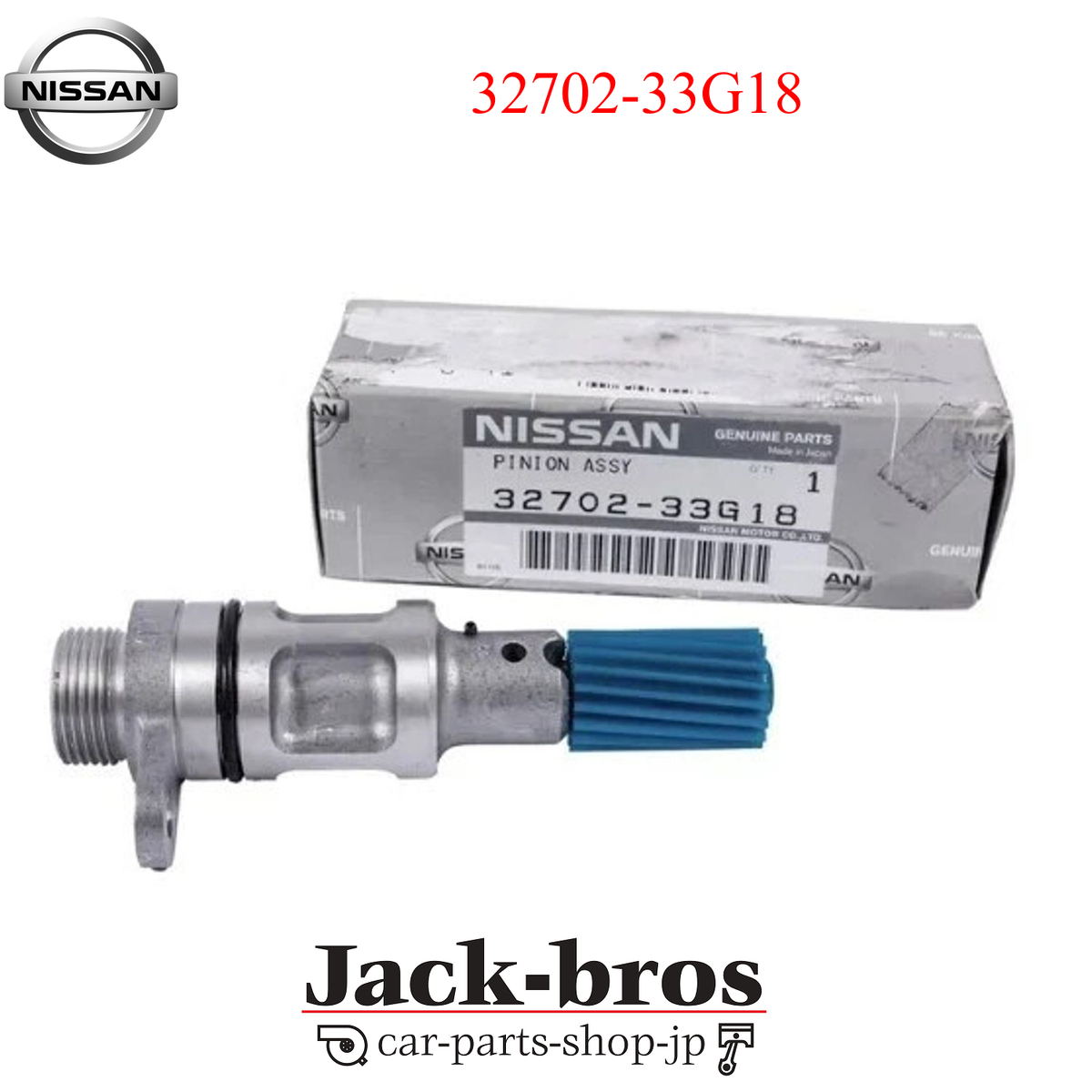 NISSAN 日産 パオサイド メータークロック Nissan Genuine OEM Speedometer Pinion D21 Pickup Pathfinder 32702