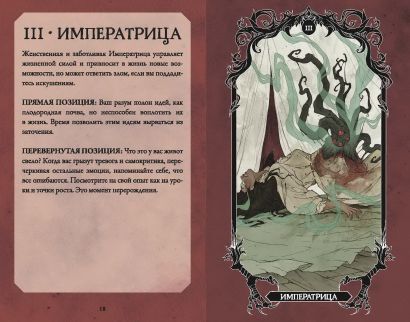 Horror Tarot. Таро ужасов - Bild 4 von 9