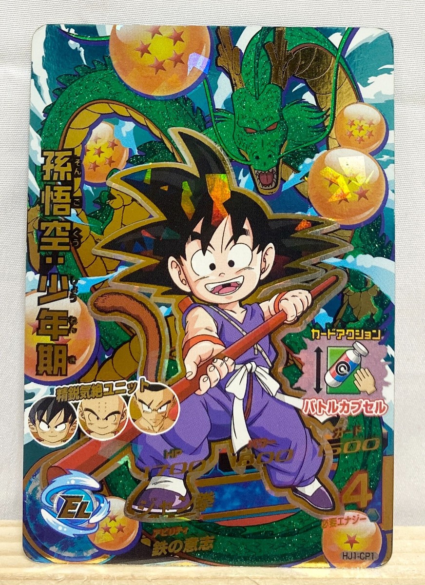Son Goku Super Dragon Ball Heroes CP Card HJ1-CP1 SDBH TCG