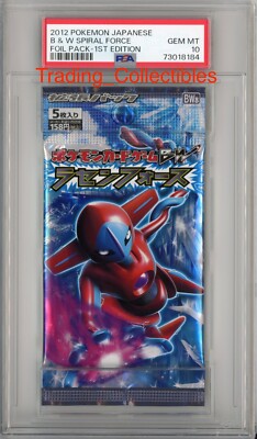ポケモンカード ブースターEX PSA10 1st Edition ブースターEX 1st Edition PSA10