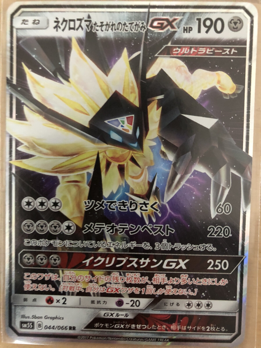 Pokemon Card GX RR /Necrozma 044/066 Japanese 