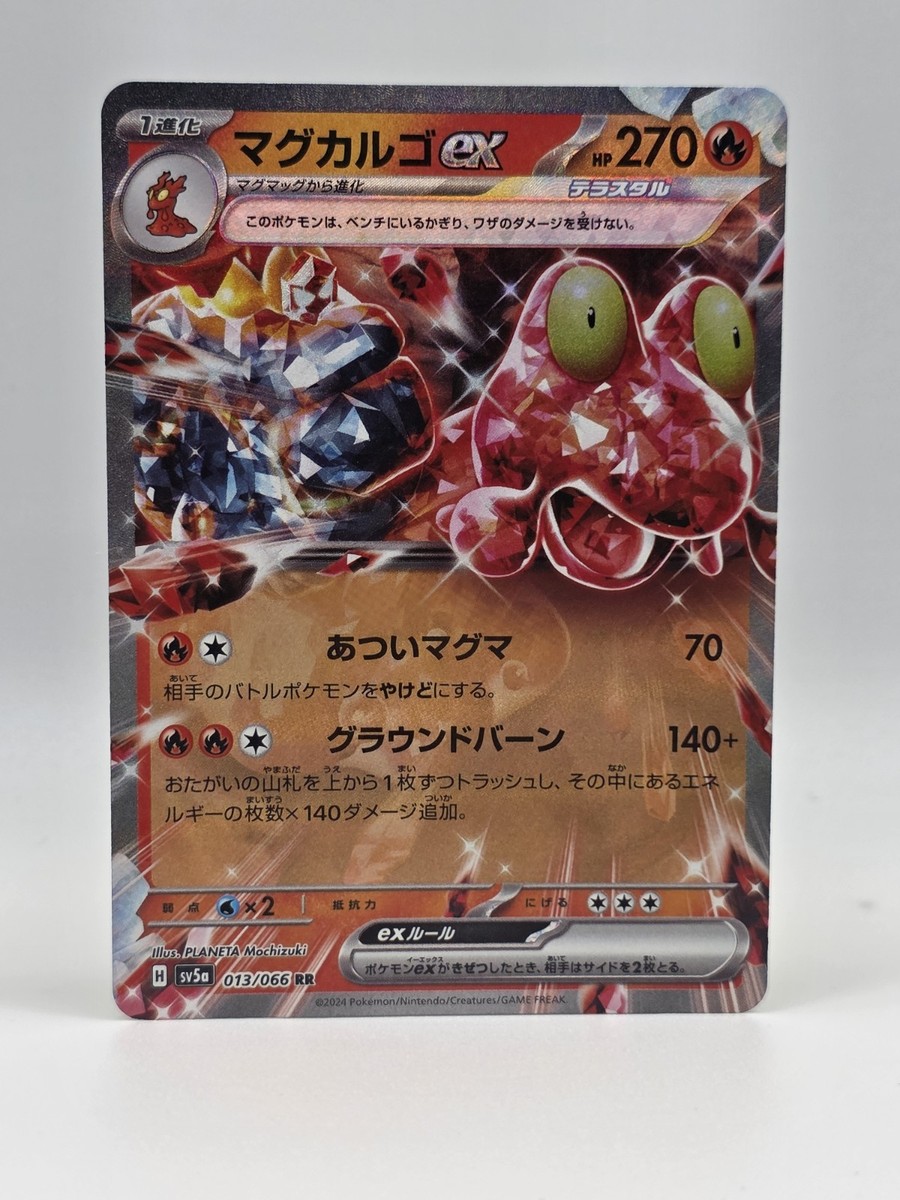 Magcargo ex 013/066 sv5a - Pokemon Japanese Crimson Haze - Near