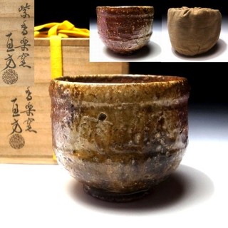 TK31 Japanese tea bowl Shigaraki ware by Great Human Treasure Naokata Ueda