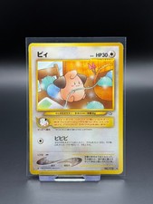 Cleffa No. 173 Japanese Neo Genesis LP Pokemon Card TCG Old Back Vintage