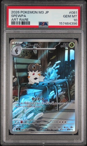 2026 POKEMON JAPANESE M3-NULLIFYING ZERO ART RARE #081 SPEWPA PSA 10