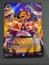 Lilo Rockstar 223/204 JA 11 Foil Disney Lorcana Card Japanese