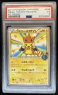 2014 Pokemon XY Promos JP - XY-P Mega Tokyo's Pikachu #098/XY-P PSA 3