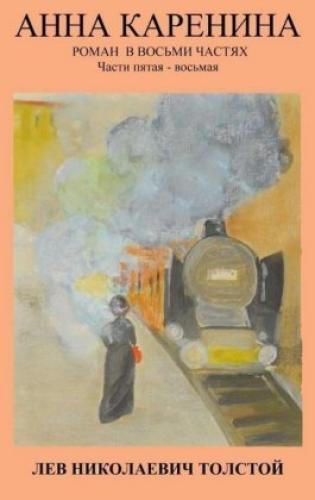 Anna Karenina. Tl.5-8 Teile V - Viii 3253