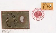 Japan Scott 1386 Unaddressed.