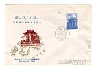 S528 China ROC - 1959 - Taiwan - Cachet FDC Cover
