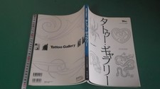 Out M10360 Tattoo Gallery Book Japanese Art Ink Design