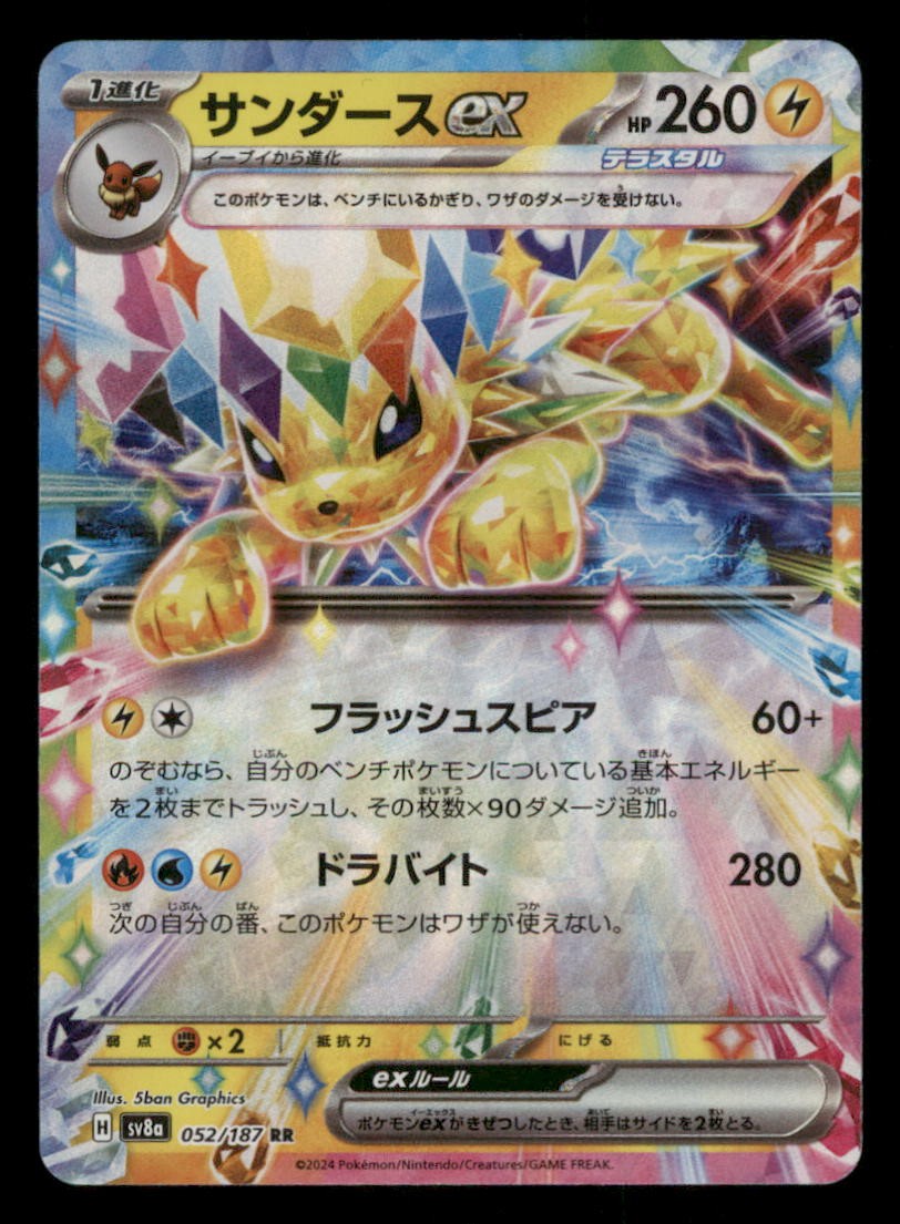 Jolteon ex 052/187 SV8a: Terastal Festival ex Pokemon Japanese Holo NM