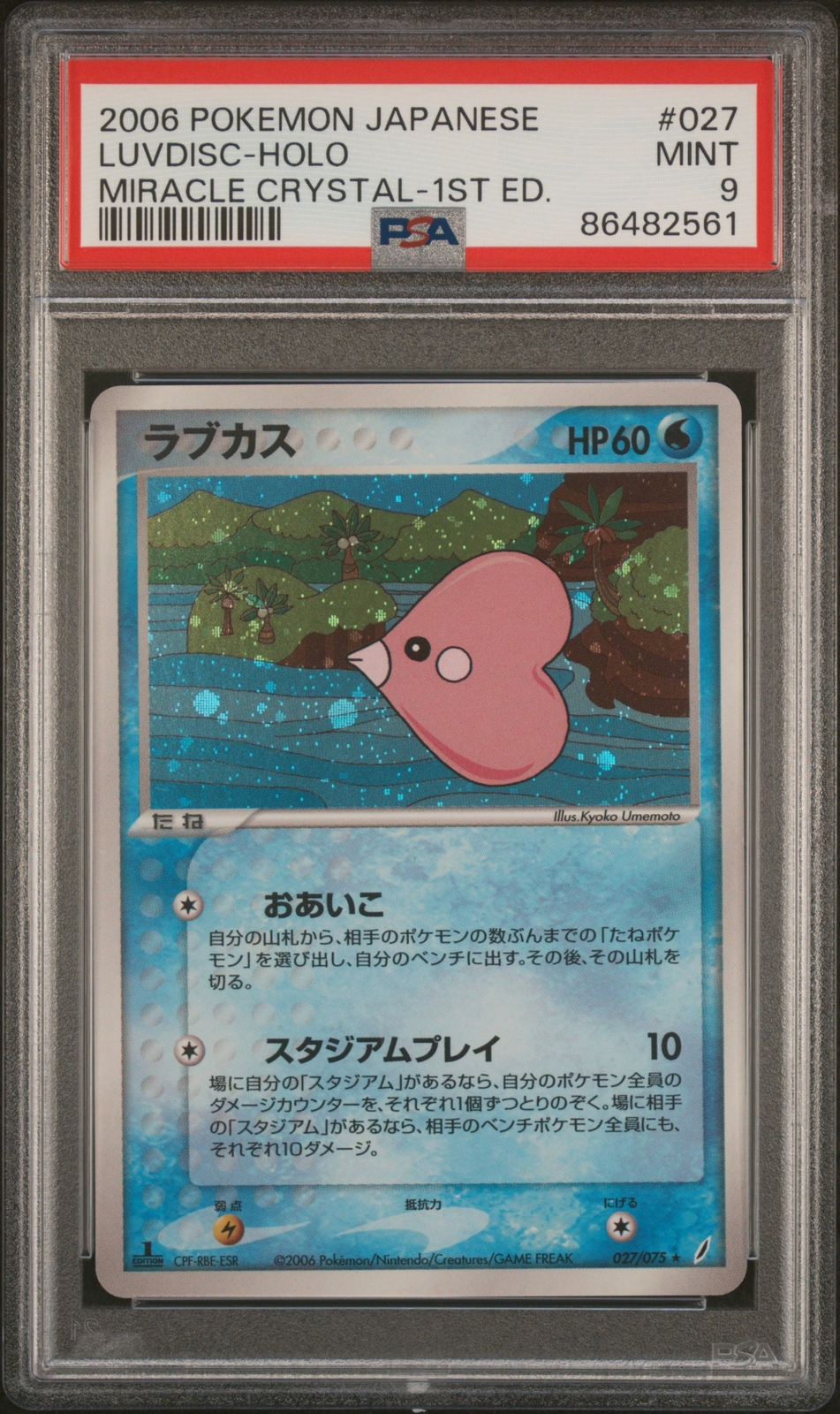 PSA 9 Luvdisc 027/075 Miracle Crystal 1st Edition Japanese Holo Pokemon Card