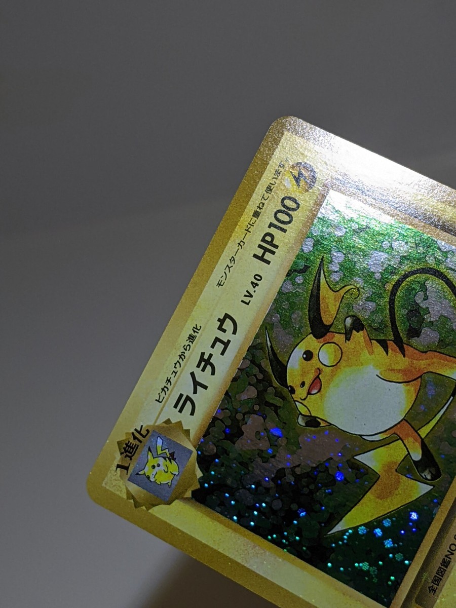 Holo Bleed(Secret) Raichu 034/087 20th Anniversary Japanese