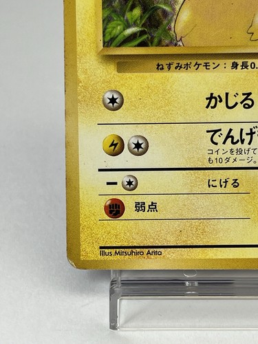 【MP】1996 Pokemon Card Japanese Basic (Base Set) Pikachu No.025 DC14 - Picture 4 of 10
