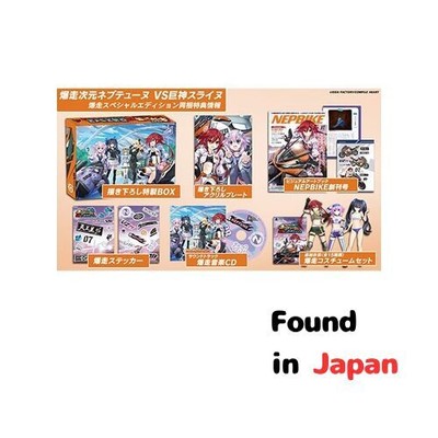 New [Amazon.co.jp Ebiten Exclusive] Bakusou Jigen Neptunia VS Kyoshin Slyne