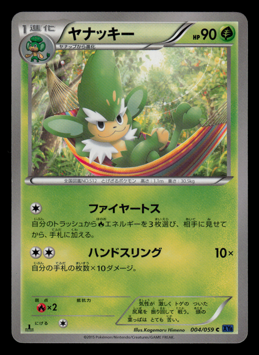 LP - Pokemon Japanese Simisage 004/059 C Blue Shock XY8 Common 1ST ED