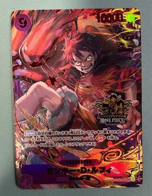 One Piece Card Luffy OP09-119 Secret Parallel 3rd Anniversary Set