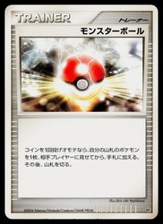 Poke Ball - Space Time Creation - Japanese - Uncommon Trainer