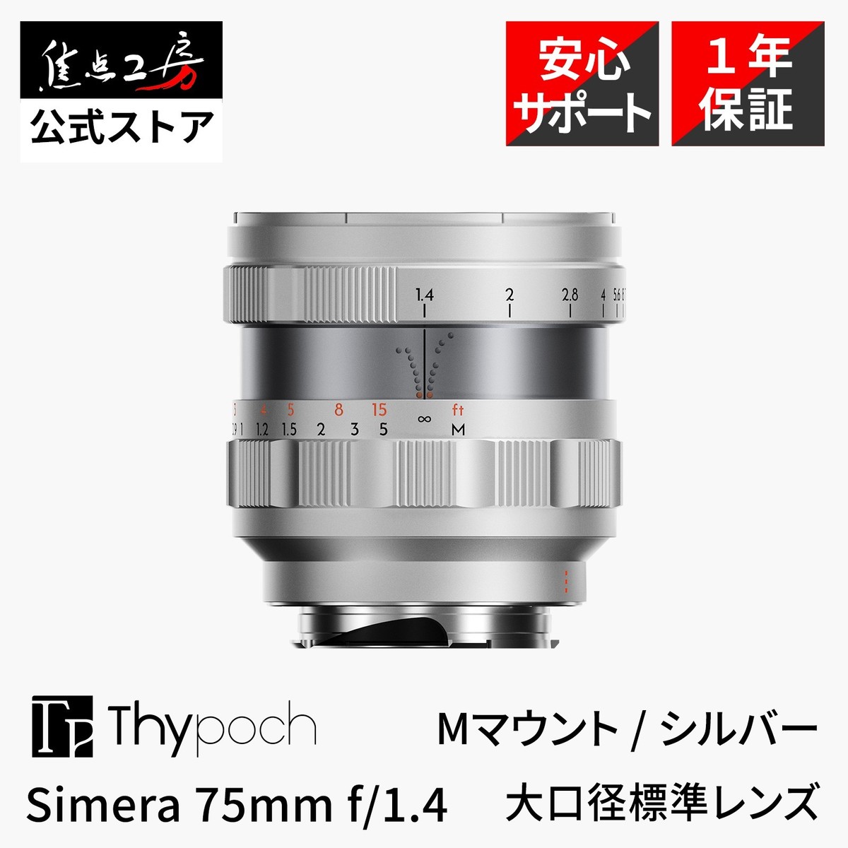 Thypoch Simera 75mm F1.4 ASPH Leica M Lens MF Full Frame for M11