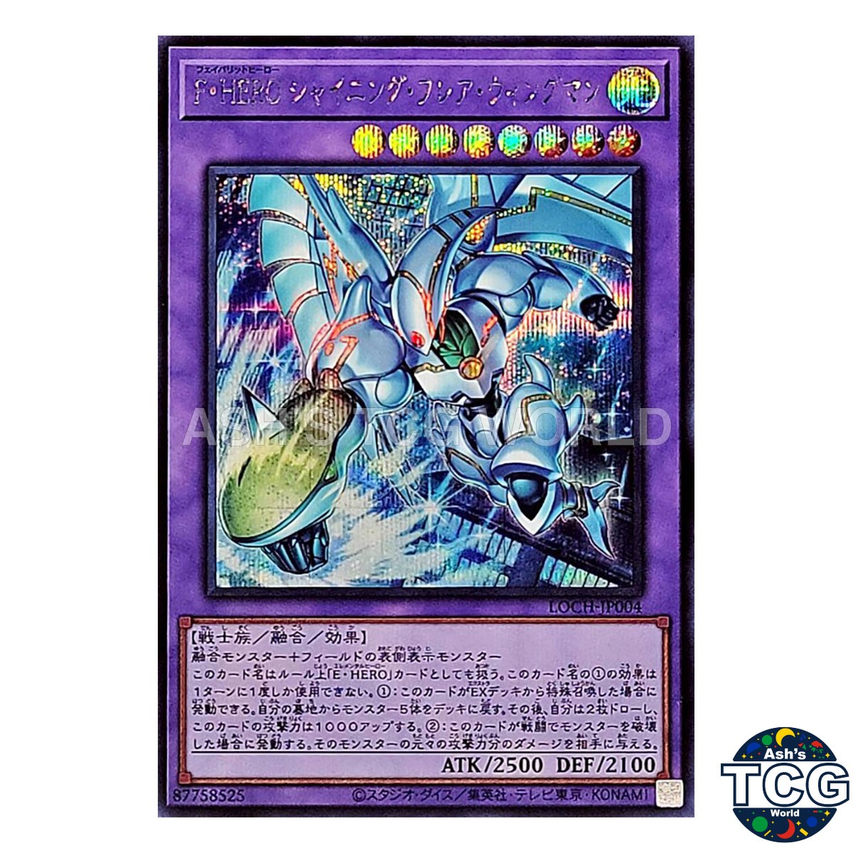 Favorite HERO Shining Flare Wingman Secret Rare LOCH-JP004 Yu-Gi-Oh! Japanese