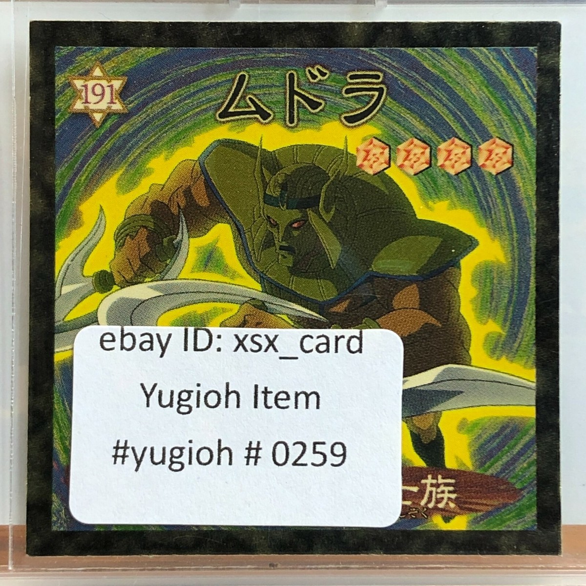 Yu-Gi-Oh! Vintage Morinaga Sticker - No.191 Warriors - Holo