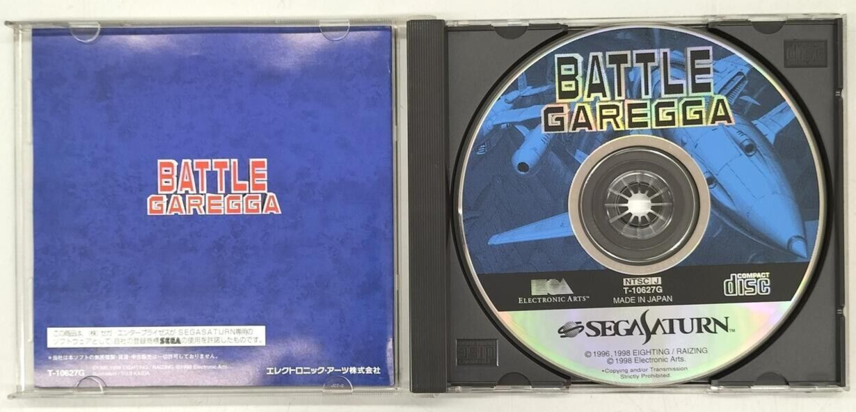 Battle Garegga - Sega Saturn - Version Japonaise - Spin card - 1998 - Jeux vidéo