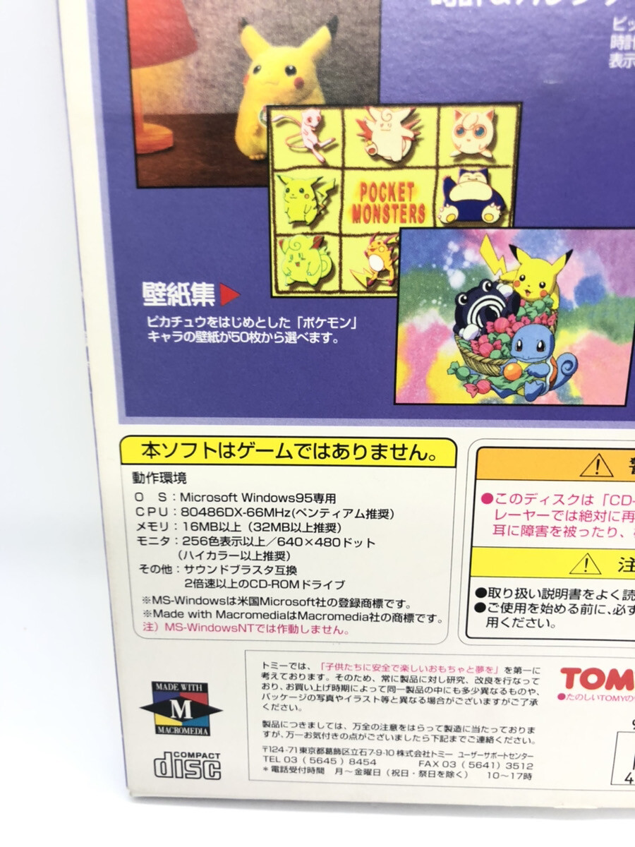 PCスクリーンセーバー WIN95 ポケモン Pokemon Screen Club Windows 95 Desktop accessory screen